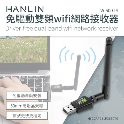 HANLIN 免驅動雙頻wifi網路接收器