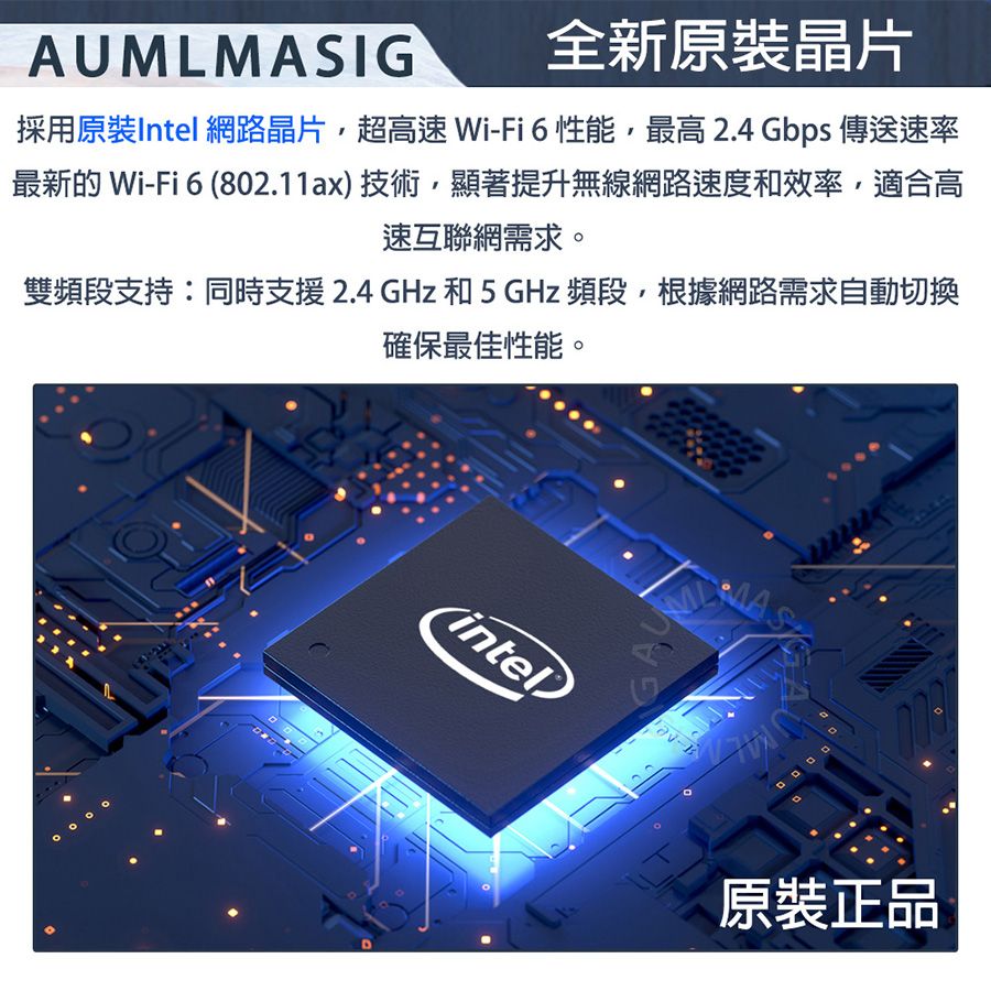 AUMLMASIG 全通碩 一鍵下單免運送達 AUMLMASIG 桌上型電腦 WIFI6 INTEL 網路晶片內置PCI-E無線網卡 藍牙5.2 intel Gigabit Network Adapter 贈送短擋板 30CM藍牙連接線 適用:用家庭/工業/伺服器/辦公室/單機
