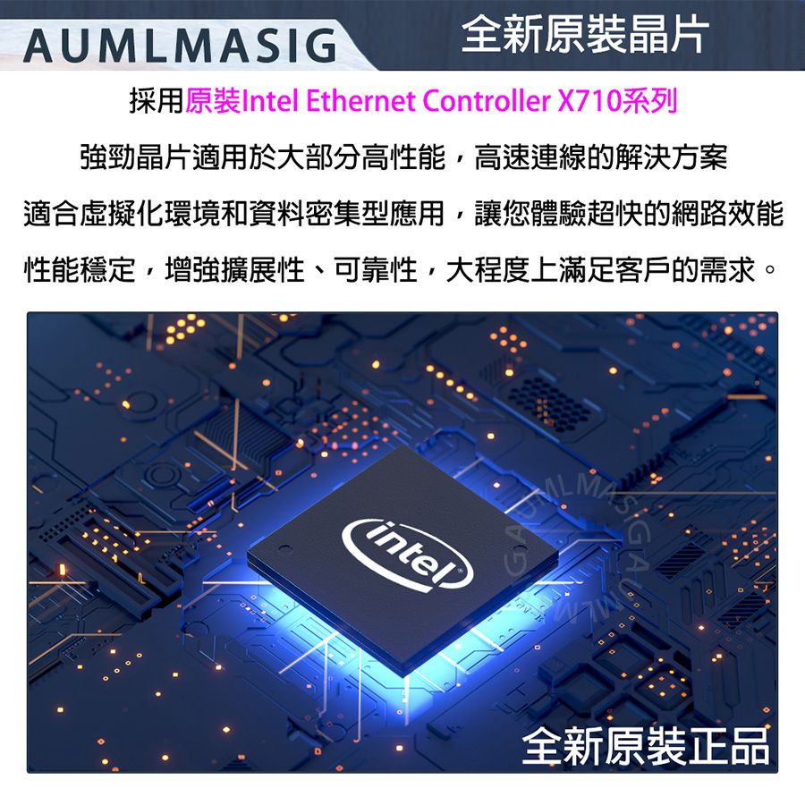 一鍵下單免運送達【AUMLMASIG全通碩】4 PORT 10 Gbps Ethernet Adapters intel 10 GbE 乙太網路聚合介面卡 支持windows server/LINUX/VMware 4 PORT RJ-45插槽 適用企業IT/工作站/NAS/資料中心/虛擬中心/高速網路/資料庫/人工智慧/雲端運算/伺服器 超快速度提供高達40Gbps