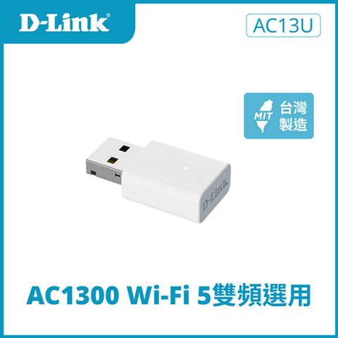 D-Link 友訊 AC13U / Wi-Fi 5 AC1300 USB2.0 Dongle 無線網路卡