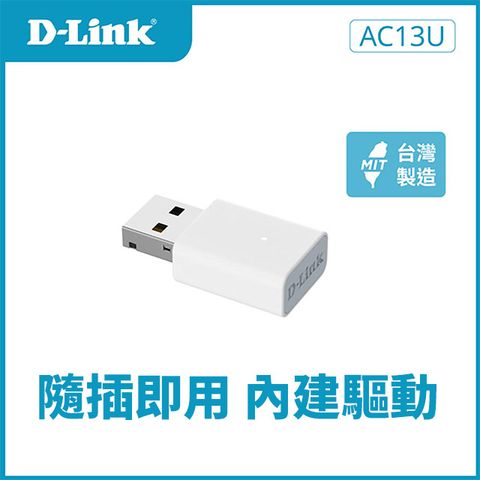 D-Link 友訊 AC13U / Wi-Fi 5 AC1300 USB2.0 Dongle 無線網路卡