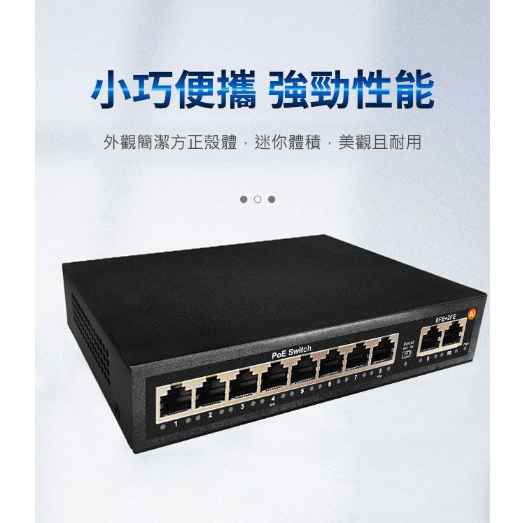 小巧便攜 強勁性能外觀簡潔方正殼體,迷你體積,美觀且耐用 Switch+2FE