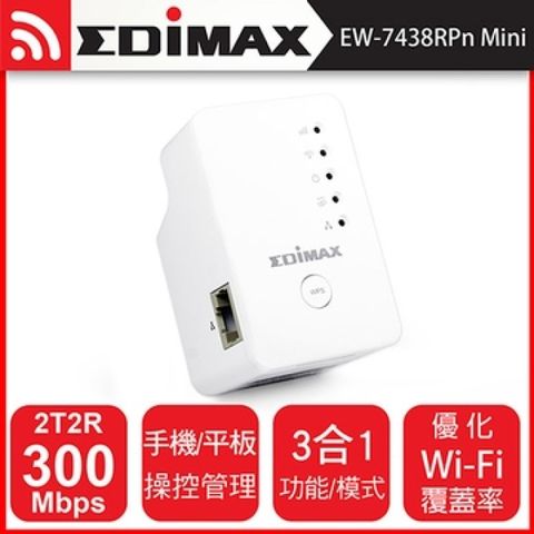 ◤限時送好禮◢EDIMAX 訊舟 EW-7438RPn Mini N300 Wi-Fi多功能無線訊號延伸器