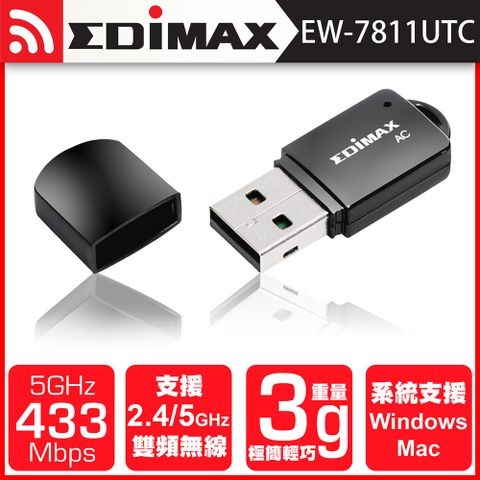 EDIMAX 訊舟 EW-7811UTC AC600雙頻USB迷你無線網路卡