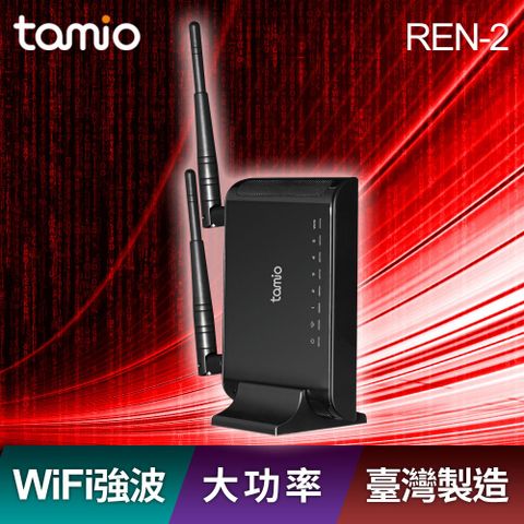 ★ ↘限時優惠↘ ★★ 5埠輸出 ★TAMIO REN-2 獨立式大功率WiFi訊號延伸器