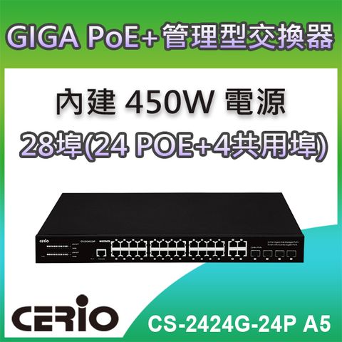 CERIO 智鼎 【CS-2424G-24P_A5】4埠Combo Gigabit+24埠10/100/1000M Gigabit PoE+管理型網路交換器450Watt 的高階電源供應器支援4埠Combo Gigabit RJ45/SFP埠