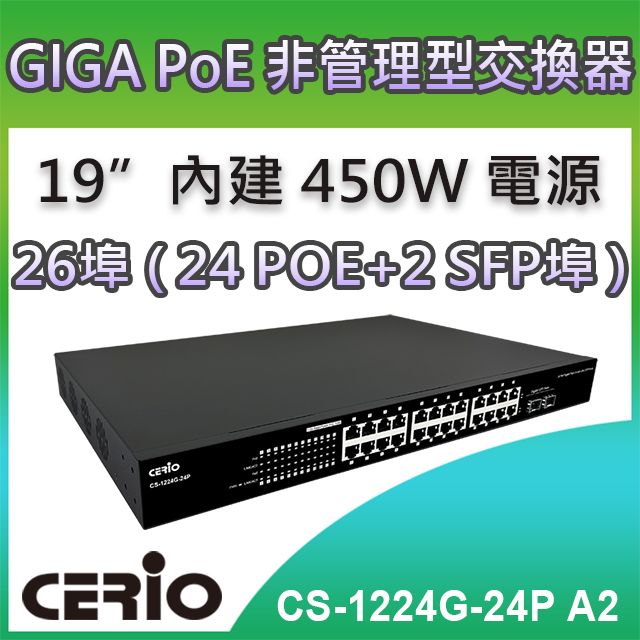 CERIO 智鼎 【CS-1224G-24P】2埠SFP Gigabit+24埠10/100/1000M Gigabit PoE+網路交換器 搭配450Watt 內建式電源最大PoE輸出總供電支援400Watt