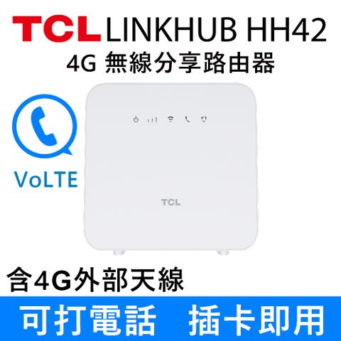 含4G外部天線TCL 4G LTE 行動無線 WiFi分享 路由器-LINKHUB HH42
