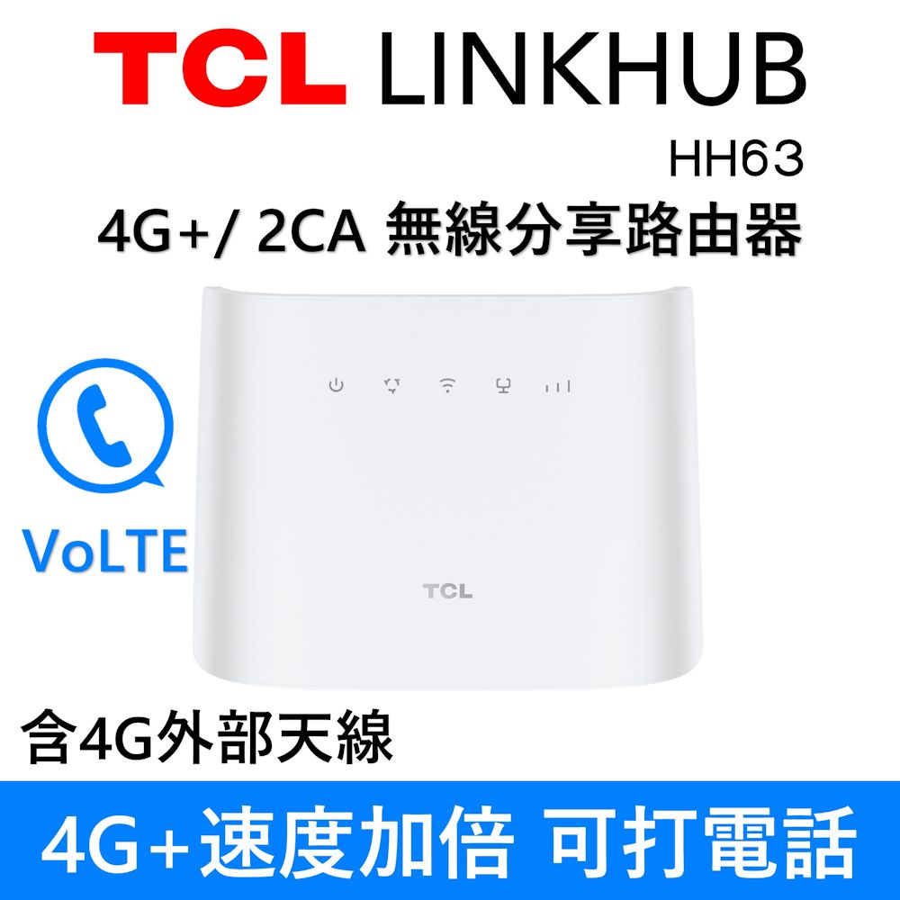 TCL 含4G外部天線 LINKHUB HH63 4G+ 2CA 無線分享路由器  Wi-Fi 5 雙頻 AC1200