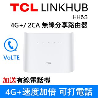 TCL LINKHUB HH63 4G+ 無線分享路由器