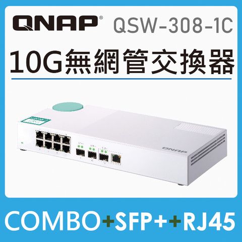 QNAP 威聯通 QSW-308-1C 11埠 Multi-Gig 五速無網管型交換器
