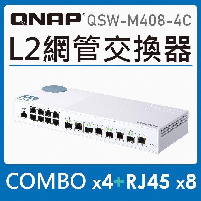 QNAP 威聯通QSW-M408-4C 12埠L2 Web 管理型10GbE 交換器- PChome 24h購物