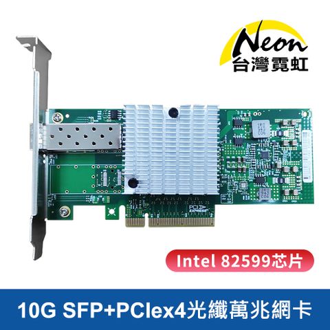 Intel 82599 10G SFP+PCIex4光纖萬兆網卡