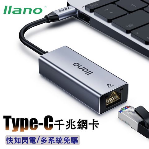 llano 綠巨能 極速 Type-C 轉 RJ45千兆網卡