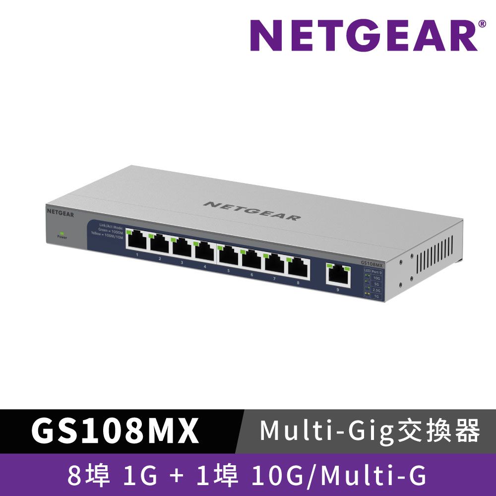 Netgear 網件  NETGEAR GS108MX 8埠1G + 1埠10G/Multi-G 無網管交換器