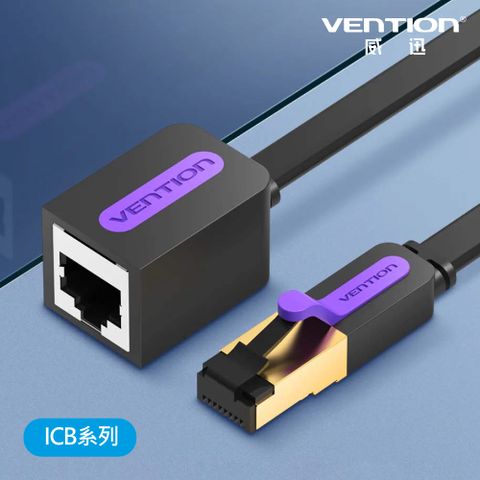 VENTION 威迅 ICB 系列 CAT7 七類 網路 延長線 扁線款 3M