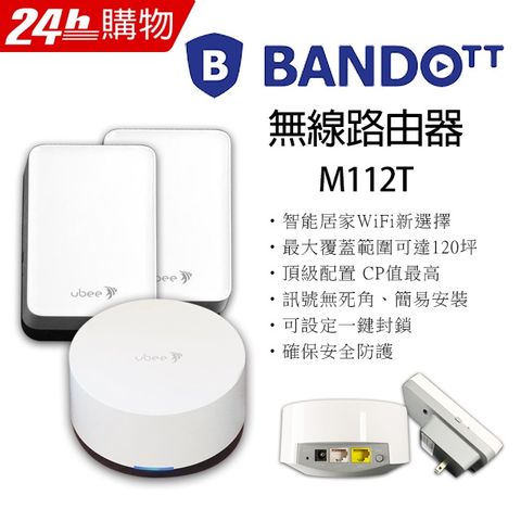 Bandott 4G無線Mesh路由器(白色)