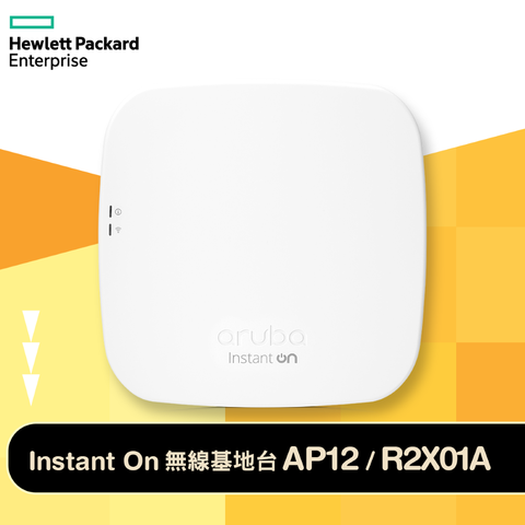 Aruba Instant On AC1300無線基地台 AP12(R2X01A)