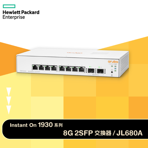 Aruba IOn 1930 8G 2SFP 8埠網管型交換器(JL680A)