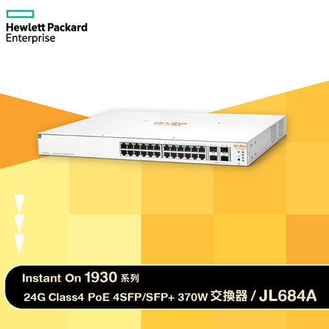 Aruba IOn 1930 24G 4SFP+ 370W 24埠網管型交換器(JL684A)