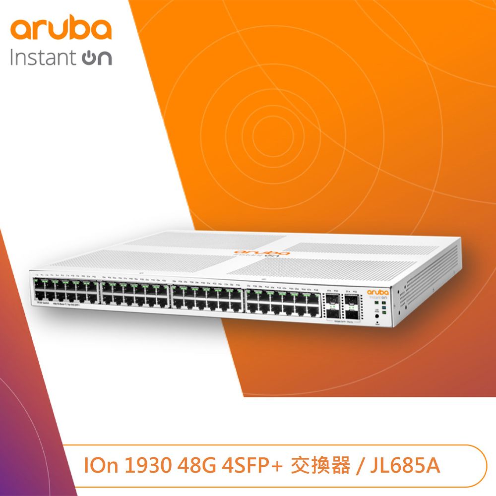 Aruba IOn 1930 48G 4SFP+ 48埠網管型交換器(JL685A) - PChome 24h購物