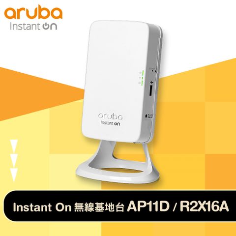 Aruba Instant On無線基地台AP11D (R2X16A)