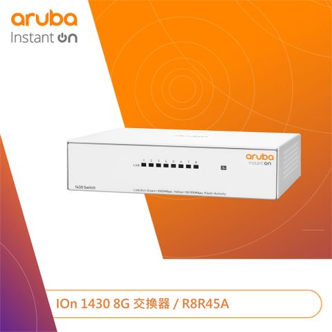 Aruba IOn 1430 8G 8埠網管型交換器(R8R45A)