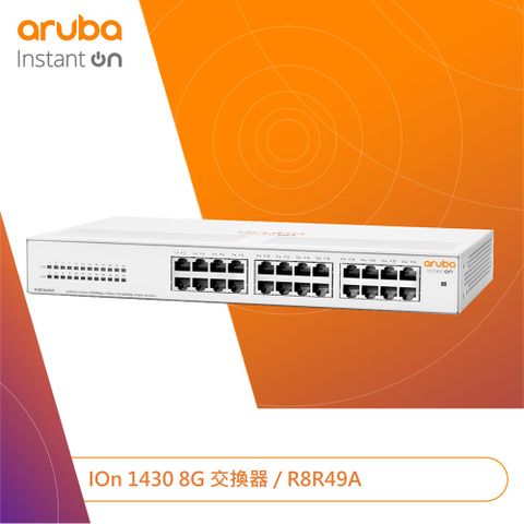 Aruba IOn 1430 24G 24埠網管型交換器(R8R49A)