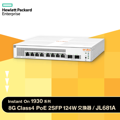 Aruba IOn 1930 8G 2SFP 124W 8埠PoE網管型交換器(JL681A)