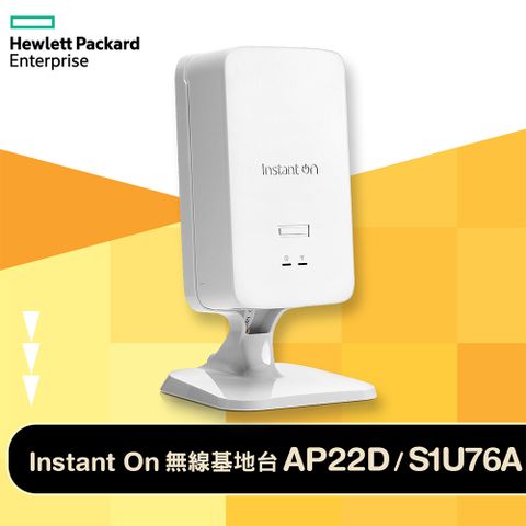 HPE Networking Instant On 無線基地台 AP22D 桌上型 Wi‑Fi 6 AP (S1U76A) 含變壓器/電源線