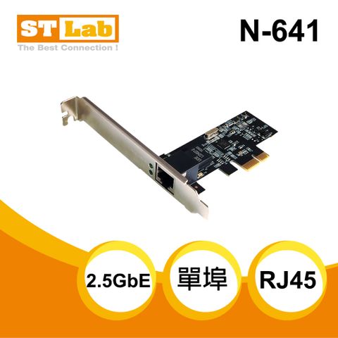 ST-Lab 2.5GbE 單埠網路卡(N-641)