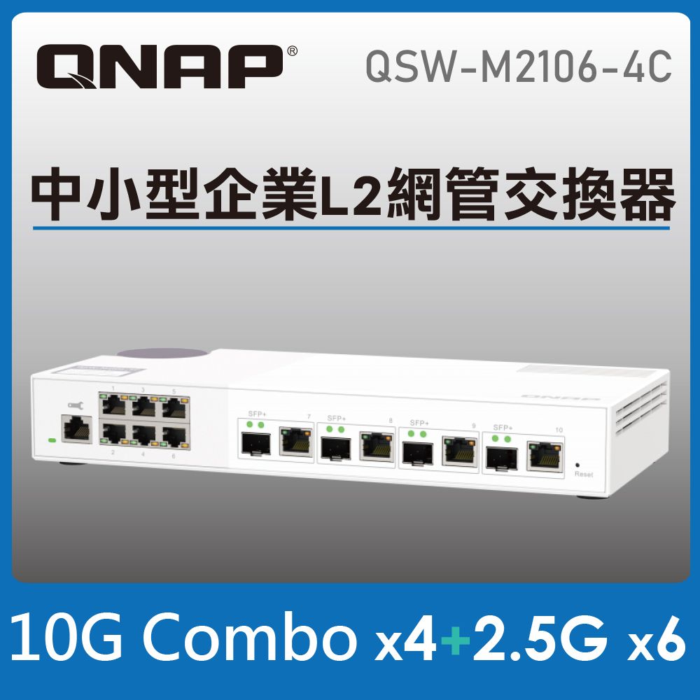 QNAP ( キューナップ ） QSW-M2106-4S 10GbE L2 Web マネージド