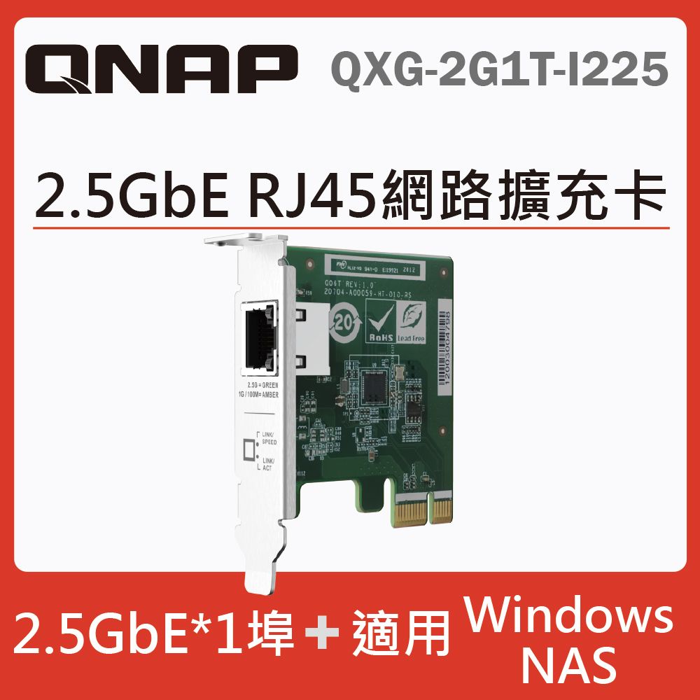 QNAP 威聯通QXG-10G1T 五速10GbE 單埠網路擴充卡- PChome 24h購物