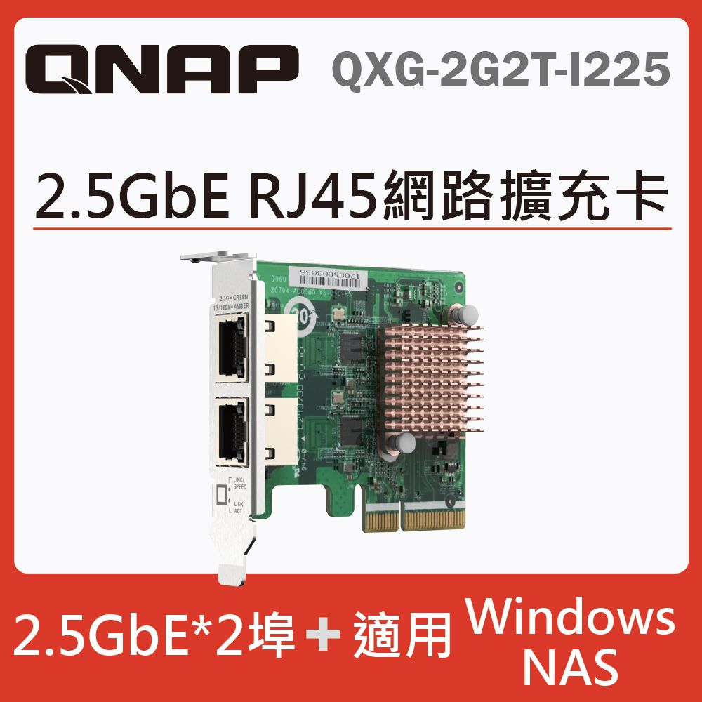 QNAP 威聯通QXG-10G1T 五速10GbE 單埠網路擴充卡- PChome 24h購物