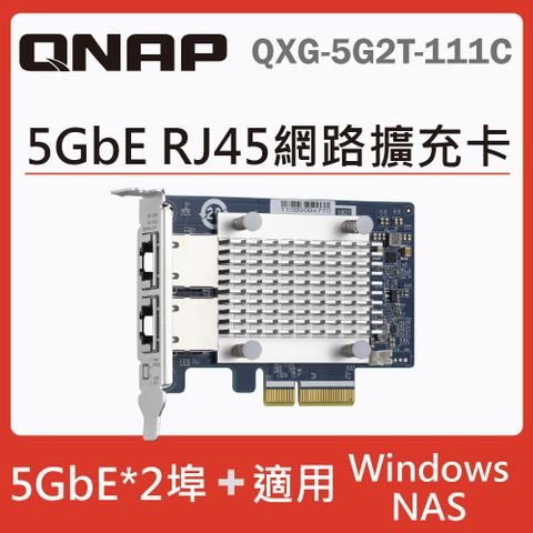 QNAP QXG-2G1T-I225 2.5 GbE 單埠網路擴充卡
