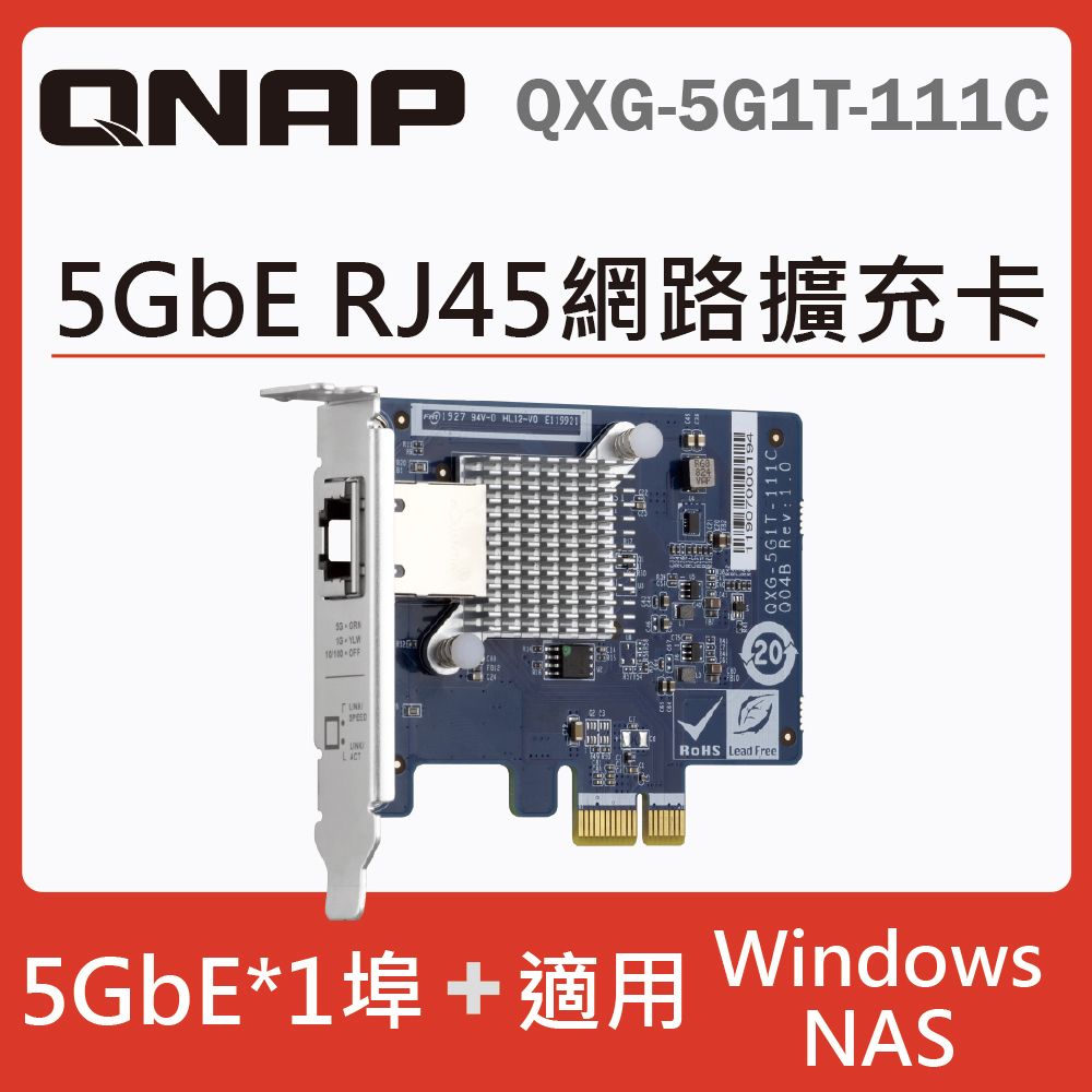 QNAP 威聯通QXG-10G1T 五速10GbE 單埠網路擴充卡- PChome 24h購物