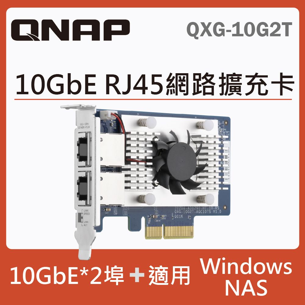 QNAP 威聯通QXG-10G1T 五速10GbE 單埠網路擴充卡- PChome 24h購物