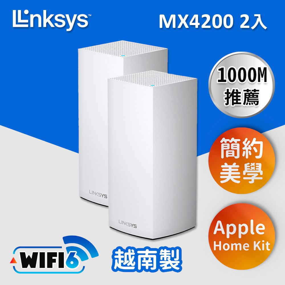 Linksys Velop 三頻 MX4200 Mesh Wifi (二入) 網狀路由器(AX4200)白 - PChome 24h購物