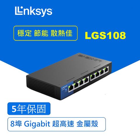 Linksys LGS108 8埠 Gigabit 超高速乙太網路交換器(鐵殼）