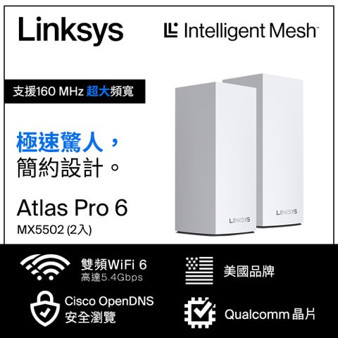 連線無死角透天、大坪數推薦！Linksy Atlas pro 6 雙頻 MX5502 Mesh Wifi(二入) 網狀路由器(AX5400)