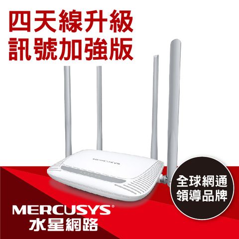 Mercusys水星網路 MW325R 300Mbps 無線網路wifi分享路由器