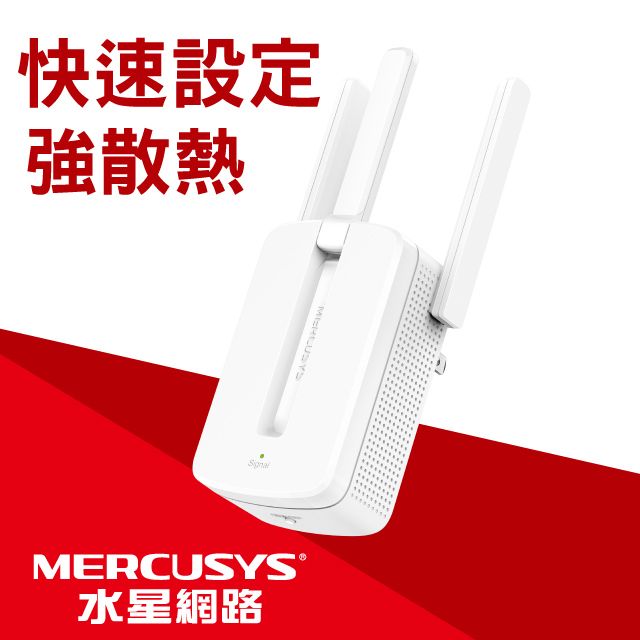 Mercusys 水星 網路 MW300RE 300Mbps 無線網路wifi延伸器