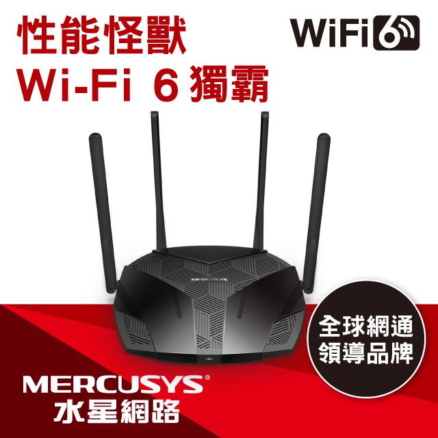 Mercusys水星網路MR70X AX1800 Gigabit 雙頻WiFi 6 無線網路路由器(Wi