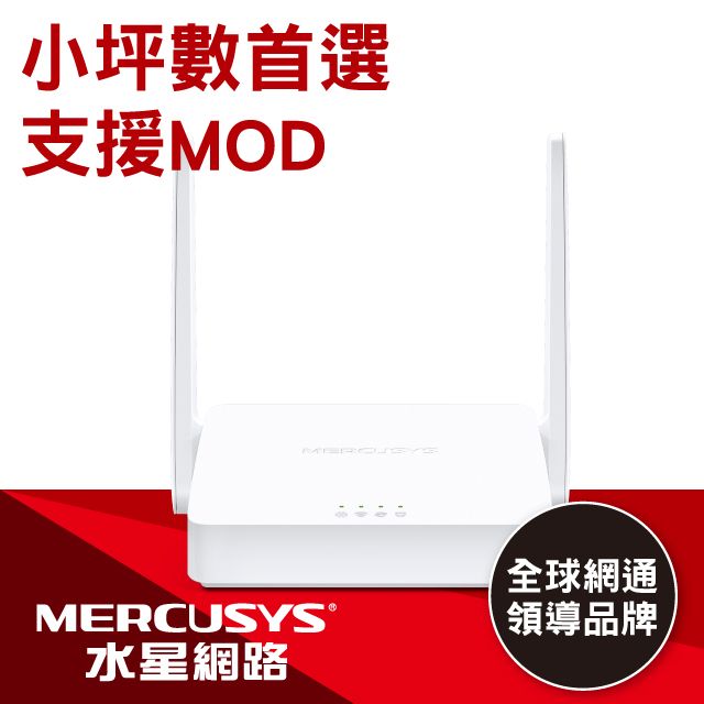 Mercusys 水星 網路 MW302R 300Mbps 無線網路WiFi路由器(Wi-Fi分享器)