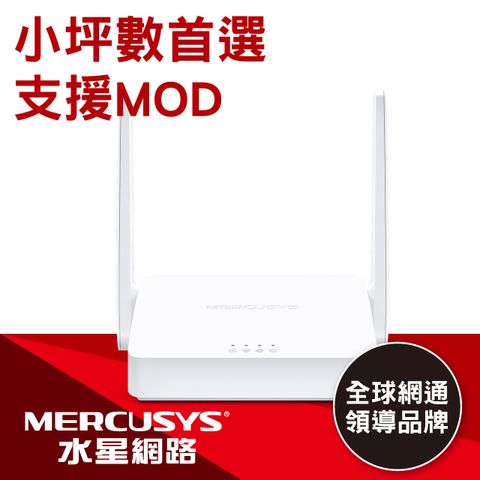 Mercusys水星網路 MW302R 300Mbps 無線網路WiFi路由器(Wi-Fi分享器)