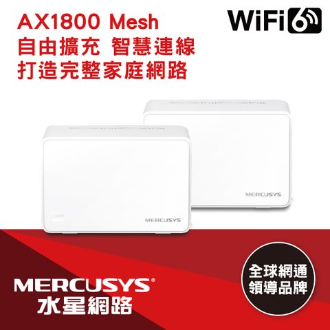 Mercusys水星網路 Halo H70X AX1800 Gigabit 無線雙頻網路WiFi 6 Mesh網狀路由器分享器(二入組)