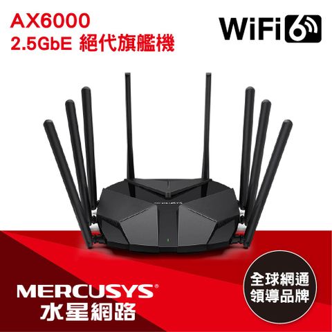 Mercusys 水星 網路 MR90X AX6000 2.5Gbps Gigabit 雙頻 WiFi 6 無線網路路由器(Wi-Fi 6 分享器)