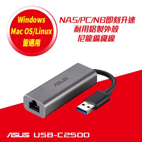 ASUS 華碩 USB-C2500 USB Type-A 2.5G Base-T 乙太網路轉接器