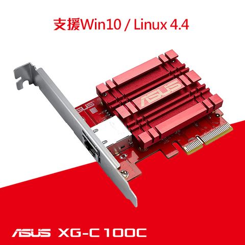 ASUS 華碩 XG-C100C 10G有線網路卡