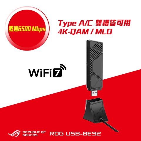 ASUS 華碩 ROG USB-BE92 BE6500 三頻 WiFi 7 USB 網路卡